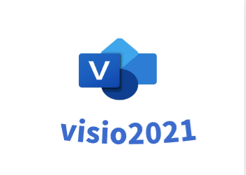 Visio 2021专业版流程图安装下载教程