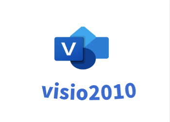 office visio画图工具-visio 2010 简体中文版下载安装教程