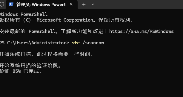 使用系统文件检查器工具修复丢失或损坏的系统文件步骤