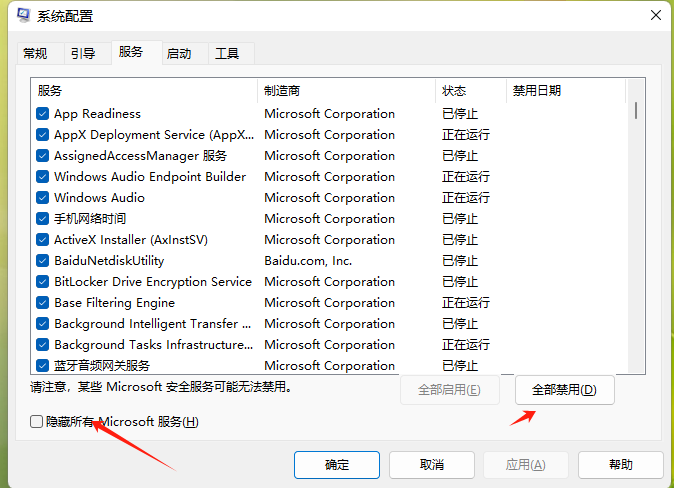 offcie错误代码30015-11(-1073741790)完整解决方法
