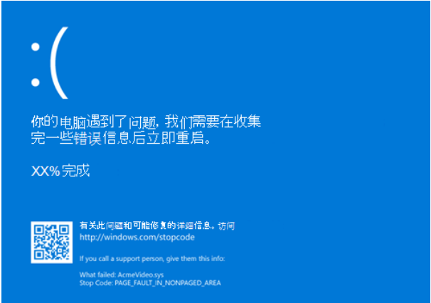 Win11更新失败报错代码0xC1900101-0x20017怎么办 Win10更新失败报错代码0xC1900101-0x20017解决办法